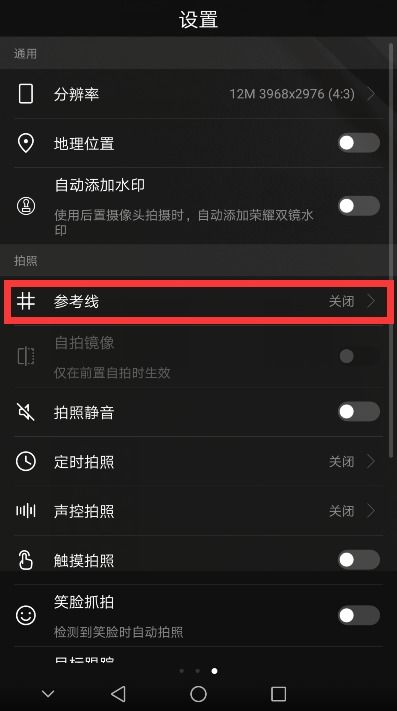 华为手机照相怎么调白