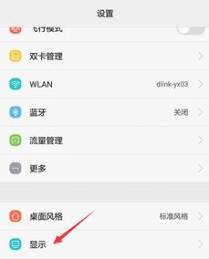 华为手机怎么找回字体