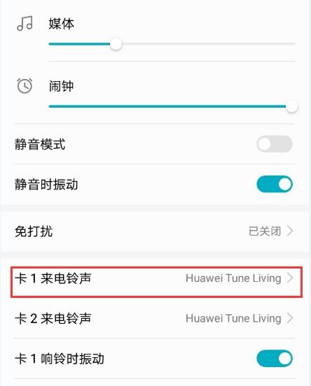 华为手机怎么制作音乐