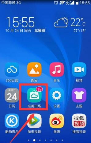 华为手机怎么下载外卖