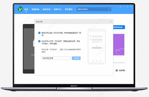 华为手机怎么有线联机