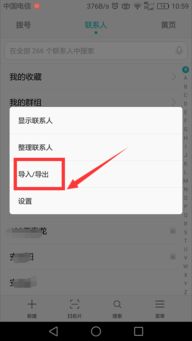 vivo手机怎么绑定华为手机定位
