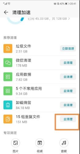本手机华为怎么卸载