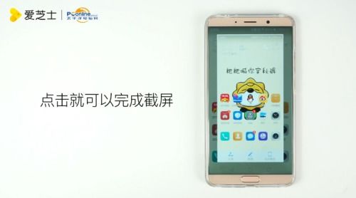 华为手机怎么截瓶