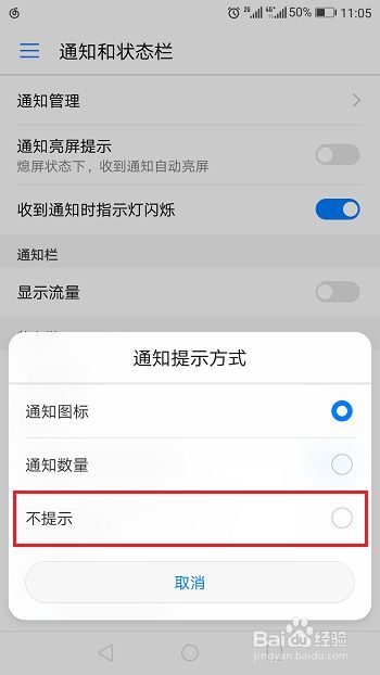 华为手机怎么美化状态