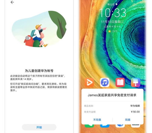 华为手机娃娃怎么下载