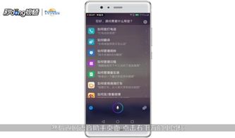 华为手机语音助手怎么