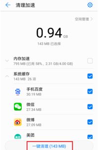 华为手机反键怎么调整