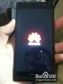 华为手机怎么突屏