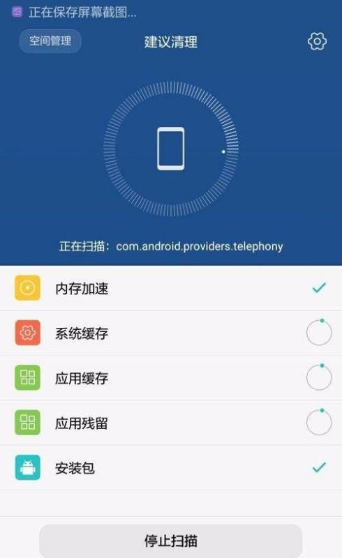 手机怎么清理内存华为