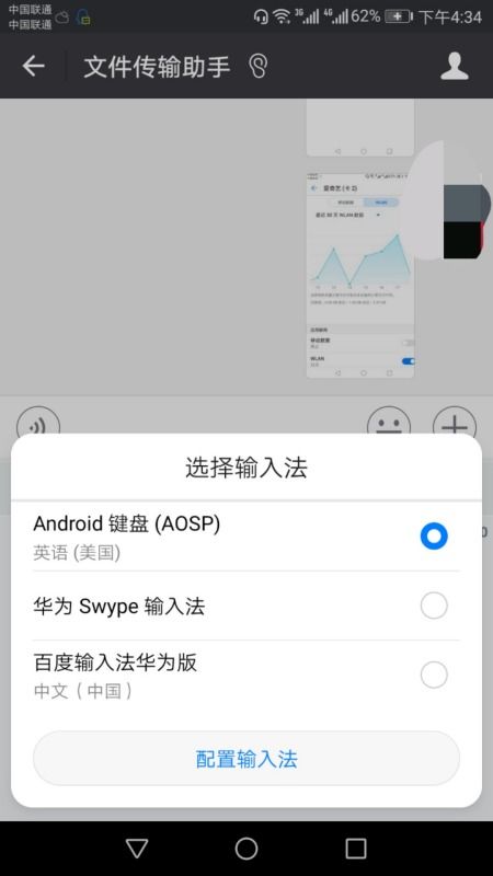 华为手机怎么调动键盘