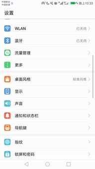 华为手机怎么除文字
