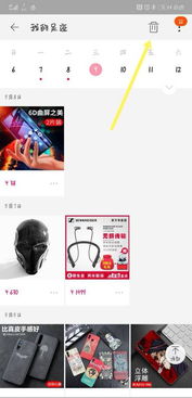 华为手机脚印怎么设置