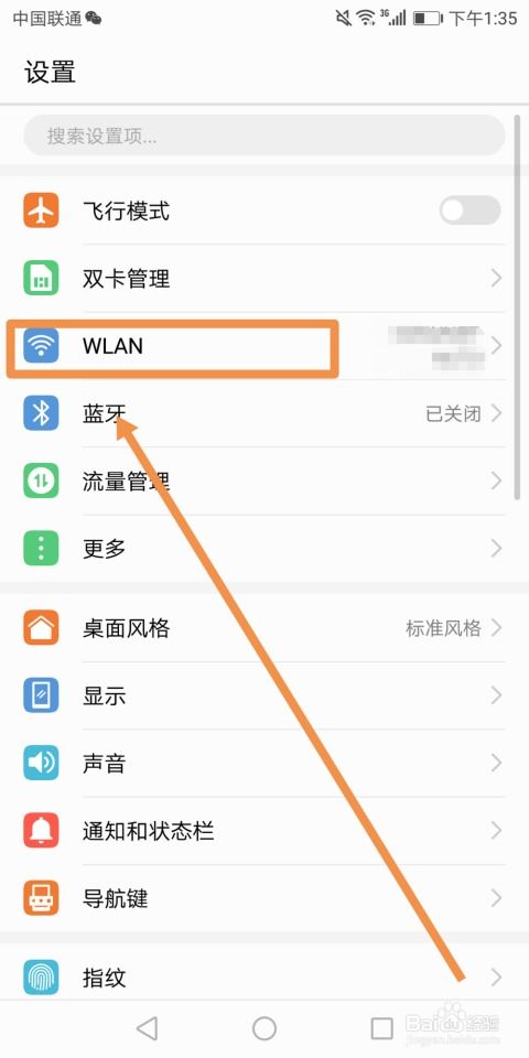 华为手机mac怎么查找