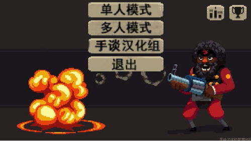 obf游戏攻略 VS 端游像素风黑帮游戏攻略