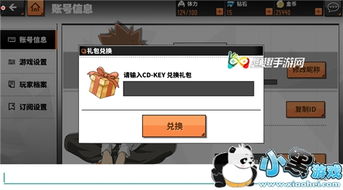 医德游戏攻略激活码老师 VS 游戏时差攻略