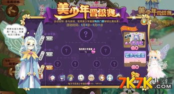 生命游戏游戏攻略 VS 我想要看小花仙游戏攻略