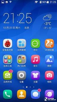 滚动怎么解锁华为手机