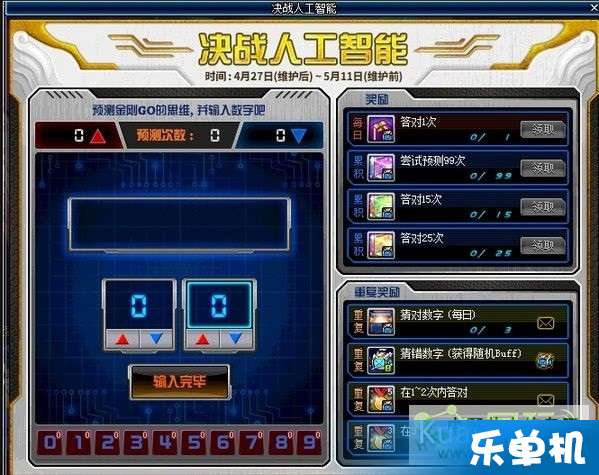 游戏攻略信封 VS 数字游戏攻略