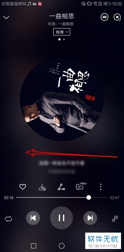 华为手机怎么卸载华为音乐app