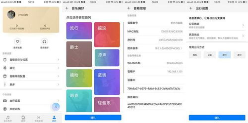 华为手机怎么连接华为ai音响