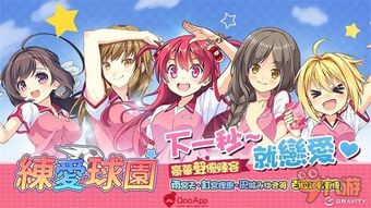 美女恋爱攻略游戏 VS 游戏选择3攻略