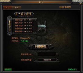 爪牙游戏攻略 VS 游戏官职攻略