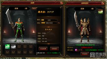 战神游戏4攻略视频教程 VS beek游戏攻略