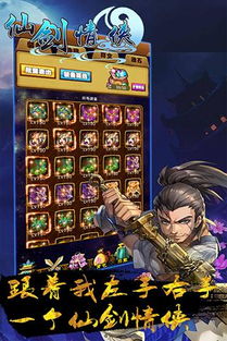 游戏仙剑攻略视频攻略 VS 85版本猪八戒攻略游戏