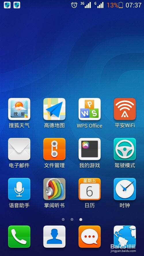 华为手机怎么怎么查看