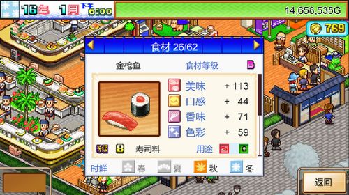 热带度假村开罗游戏攻略 VS beats游戏攻略