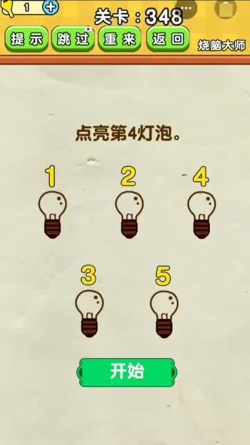 小游戏击败疫情攻略攻略 VS 老大攻略游戏