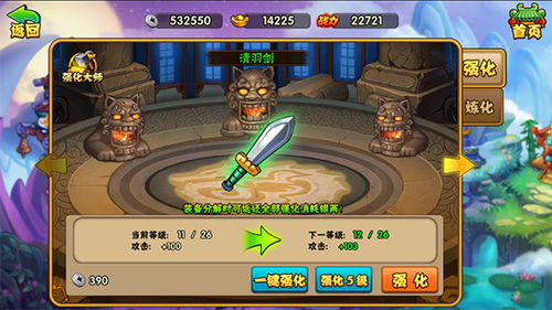 天庭排队游戏攻略 VS 皮痒游戏攻略