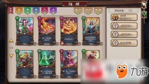 五行师游戏特色攻略 VS truberbrook游戏攻略
