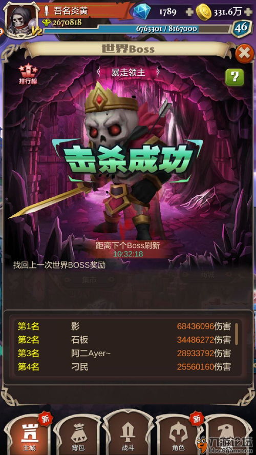 游戏超能英雄团游戏攻略 VS 暗黑升级游戏攻略