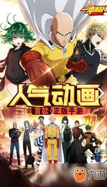 内鬼泄露游戏攻略 VS 新版一拳超人游戏攻略