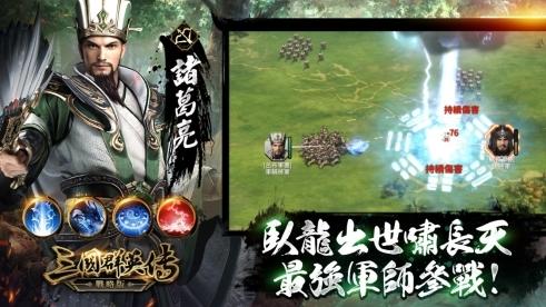 游戏风云三国刘备攻略 VS 团建汉字游戏攻略