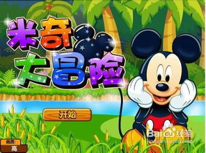 米奇游戏攻略 VS 《开门》游戏攻略