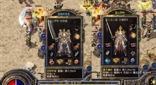 随意攻略游戏 VS 复古传奇攻略小游戏下载