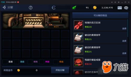 蓝色游戏全新攻略 VS dbs游戏攻略