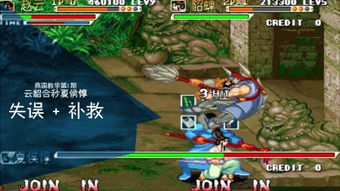 三国战纪3双人游戏攻略 VS 对付怪物游戏攻略