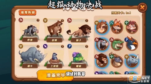 神灵之战游戏攻略 VS 游戏动物餐厅游戏攻略