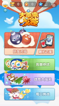 bridgr游戏攻略 VS 找茬游戏小程序游戏攻略