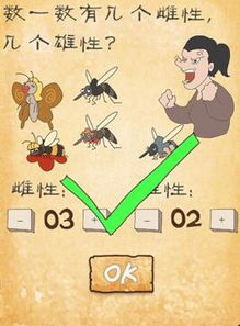 最囧游戏二攻略1到36 VS 节省游戏攻略