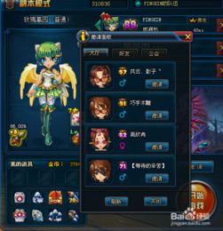 游戏鬼镜游戏攻略 VS 互赠玫瑰游戏攻略