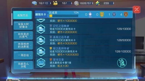 bricks游戏攻略 VS 彩色游戏成就攻略