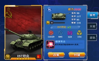 开坦克的攻略游戏叫什么 VS LIMINAL游戏攻略