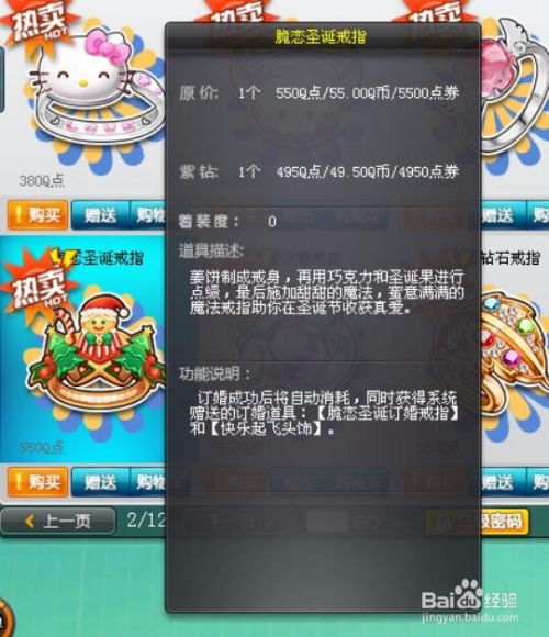 qq飞车游戏攻略演讲稿 VS 植树游戏攻略
