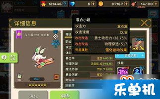 游戏女人对决攻略 VS 时之心小游戏第二章攻略