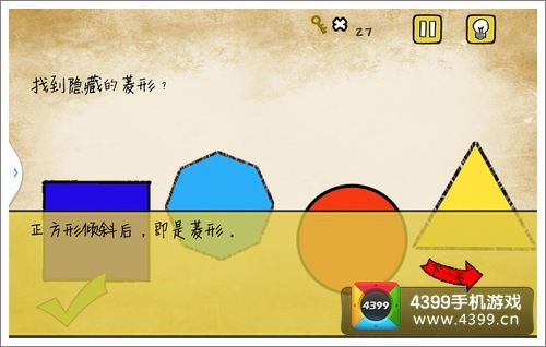 最囧游戏二攻略大全图解 VS faaway游戏攻略